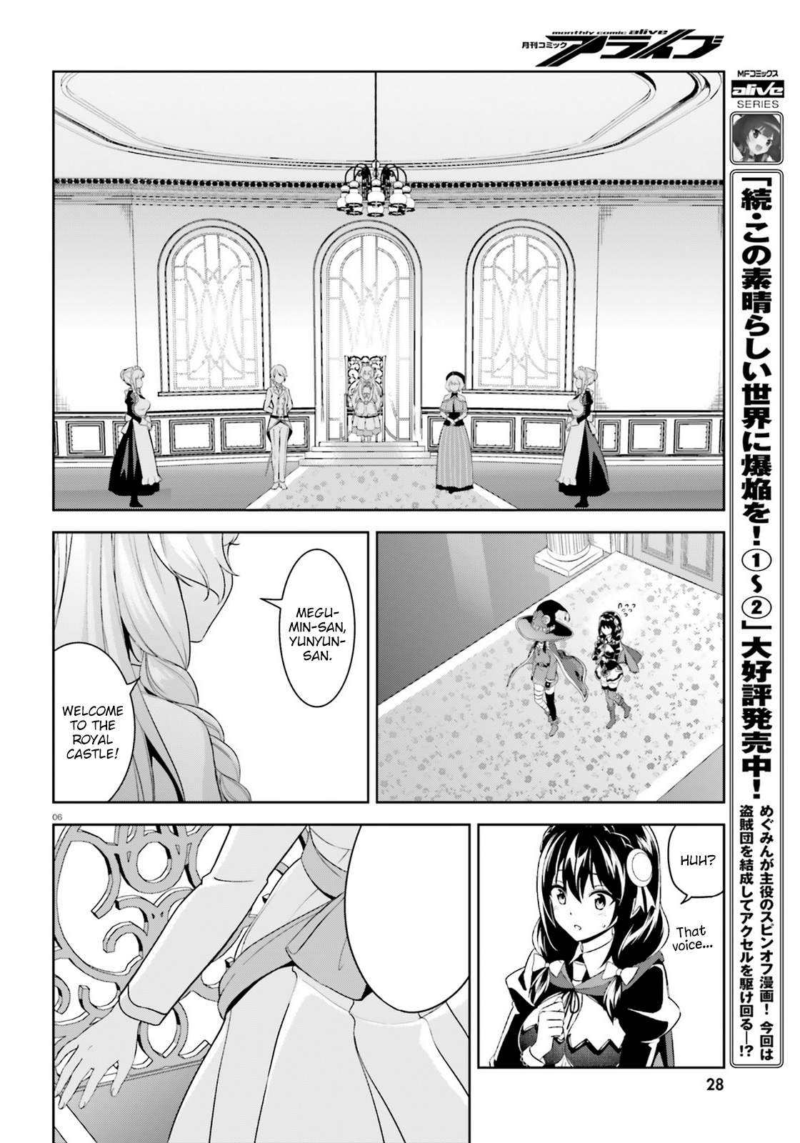 Zoku, Kono Subarashii Sekai ni Bakuen wo! Chapter 12.5 4